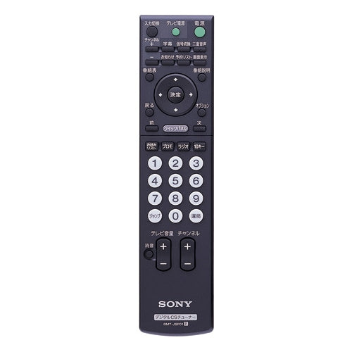 Sony Remote Control (Rmt-Jsp01) - 1-480-921-11
