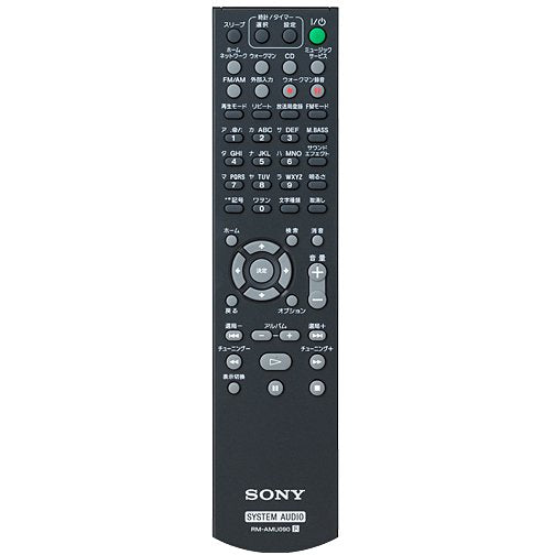Sony Remote Control (Rm-Amu090W) - 1-489-231-11